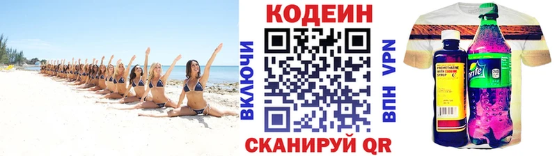 Кодеин напиток Lean (лин)  Усть-Джегута 