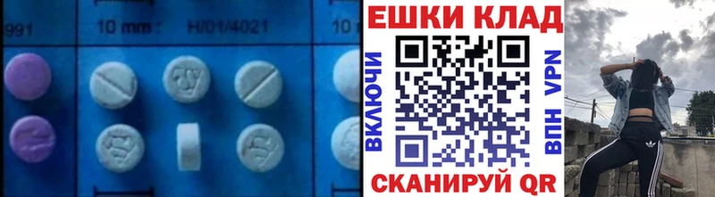 Ecstasy 300 mg  Усть-Джегута 