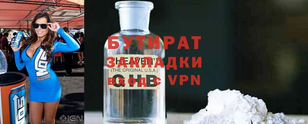 мяу мяу кристалл Бородино