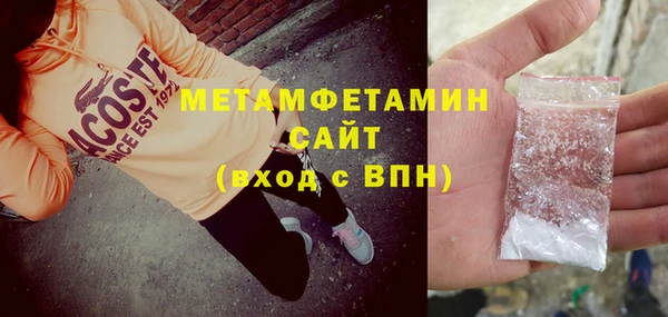 мяу мяу кристалл Бородино